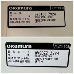 ☀️  美品　オカムラ　引き違い書庫 8VS163 Z924、ベース 8VSBZZ Z924 / Village ビラージュ / 引戸 スチール製 キャビネット 書類棚 書棚 オフィス 事務機器 会社 事務所 収納の画像