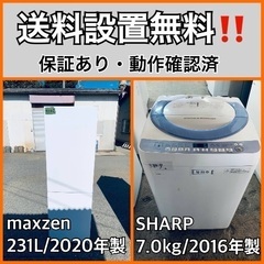  超高年式✨送料設置無料❗️家電2点セット 洗濯機・冷蔵庫 