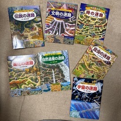 子供の本　迷路シリーズ