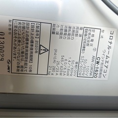 お話中）窓用エアコン　ウインドクーラーの画像