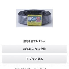 テレビコード　15mの画像