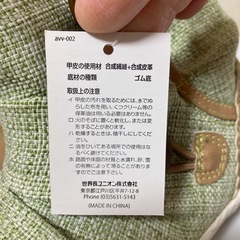 新品23.0   a.v.vの画像