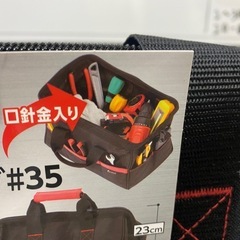 男のツールバッグ