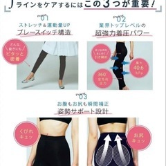 S★Belmise ベルミス★スリムレギンス カラープラス 着圧レギンスの画像