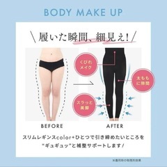 S★Belmise ベルミス★スリムレギンス カラープラス 着圧レギンスの画像