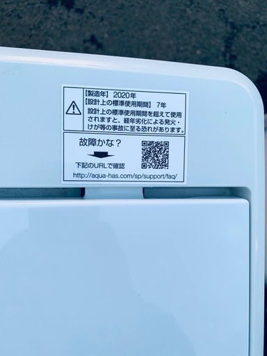 ✅AQUA 電気洗濯機✅ ✅AQW-S45H✅