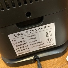 セラミック　ヒーター　人感センサー　首振り　ムーディーライトの画像