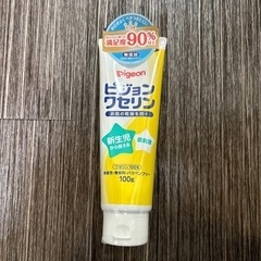 ピジョンベビーワセリン