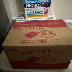 お魚飼育セットの画像