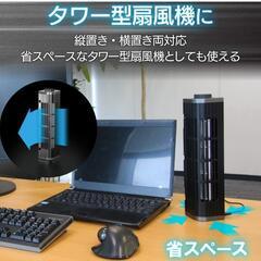 エレコム USB扇風機 縦置き/横置き/ PC&タブレット冷却台 3段階風量調整

の画像