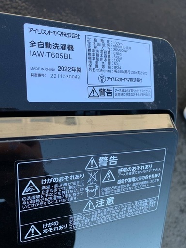 送料設置無料！！限界価格挑戦！！新生活家電♬洗濯機/冷蔵庫♬
