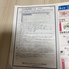 日立充電式掃除機の画像