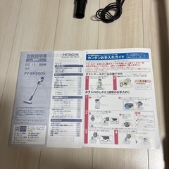 日立充電式掃除機の画像