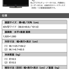AQUOS LS40R5 40型テレビ の画像