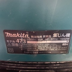 マキタ　掃除機　キャスタータイプの画像