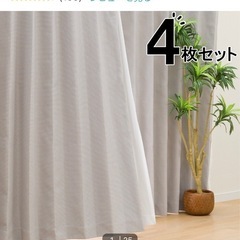 ニトリ 遮光1級・遮熱・遮音カーテン2枚　RP002 IV 10...