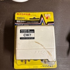 マスプロ　衛星ミキサー
