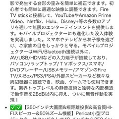 (決まりました)プロジェクターの画像