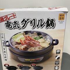  14 / 17 O-202　電気グリル鍋　2016年製　ドンキホーテ　TSG-1303-YGの画像