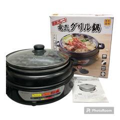  14 / 17 O-202　電気グリル鍋　2016年製　ドンキ...