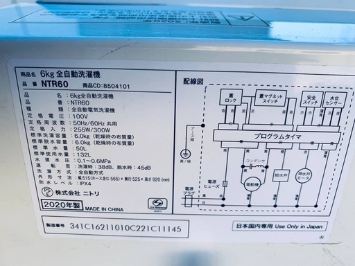 ニトリ全自動洗濯機 NTR60