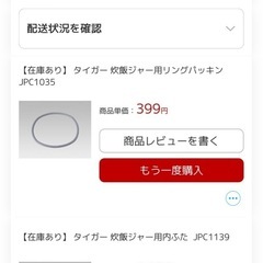 TIGER 炊飯器 JPC-A100の画像