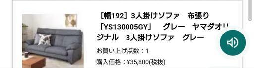 三人掛けソファ