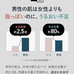 【値下げ】ファンケル　オールインワンジェル（しっとり）男性用（新品未開封）の画像