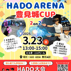 店舗大会のお知らせ