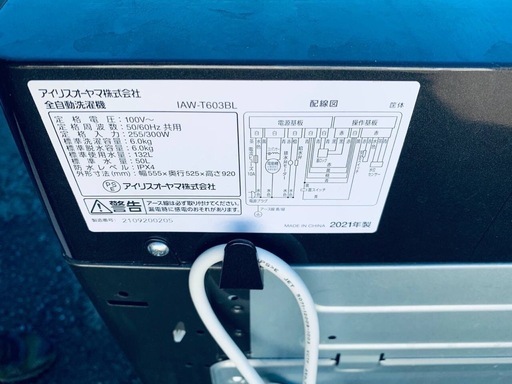 アイリスオーヤマ 全自動電気洗濯機 AW-T603BL