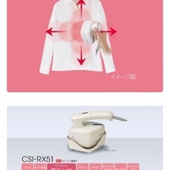 HITACHI 衣類スチーマーの画像