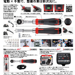 【新品未使用】VESSEL ベッセル 電動スリムラチェット 400ER3の画像
