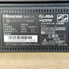 Hisense 50E65K 50インチテレビ