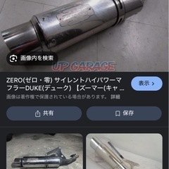 V100用ZEROマフラー