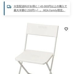 チェアの画像