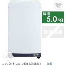 洗濯機 5kg　Forest Lifeの画像