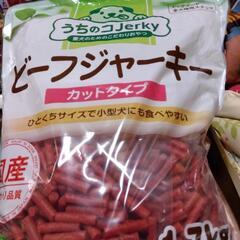 ビーフジャーキー