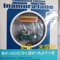 新品未開封品　稲村ジェーン　30周年コンプリートエディション　Blu-rayBOX
