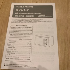 冷蔵庫・電子レンジ・電気ケトルセットの画像