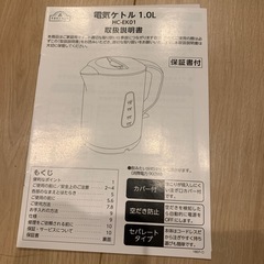 冷蔵庫・電子レンジ・電気ケトルセットの画像