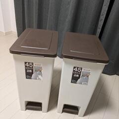【受取先決まりました】ゴミ箱45L