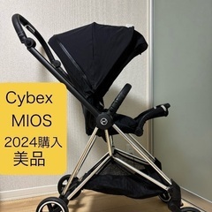 2024年購入　美品　Cybex MIOS
