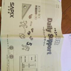 SAPIX 5年生 Daily Support 数学