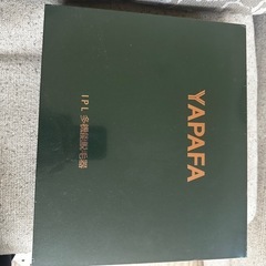 YAPAFA 脱毛器 IPL多機能脱毛器　未開封
