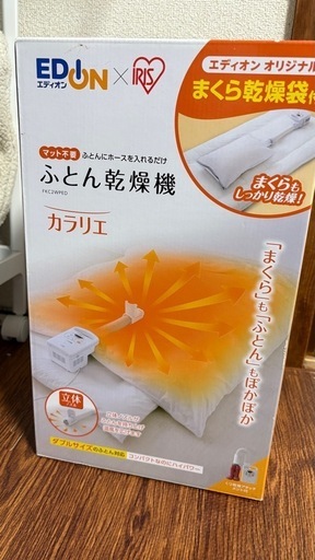 布団乾燥機