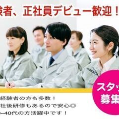 管理業務の従業員【多数資格手当あり・高給料・住宅手当有り】