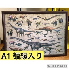 恐竜展 特大 恐竜ポスター 恐竜 絵画 イラスト アート A1額縁入り