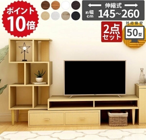 棚付きテレビ台 テレビボード