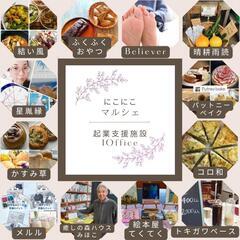 2月21日(金)のにこにこマルシェ