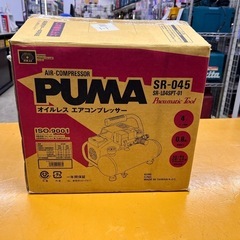 藤原産業 SK11 エアコンプレッサー エア工具 オイルレス PUMA SR-045 【11025524】の画像
